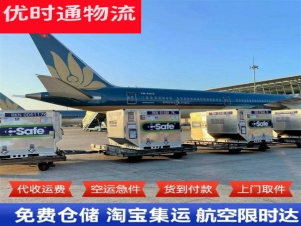 天等到太原空运加急专线